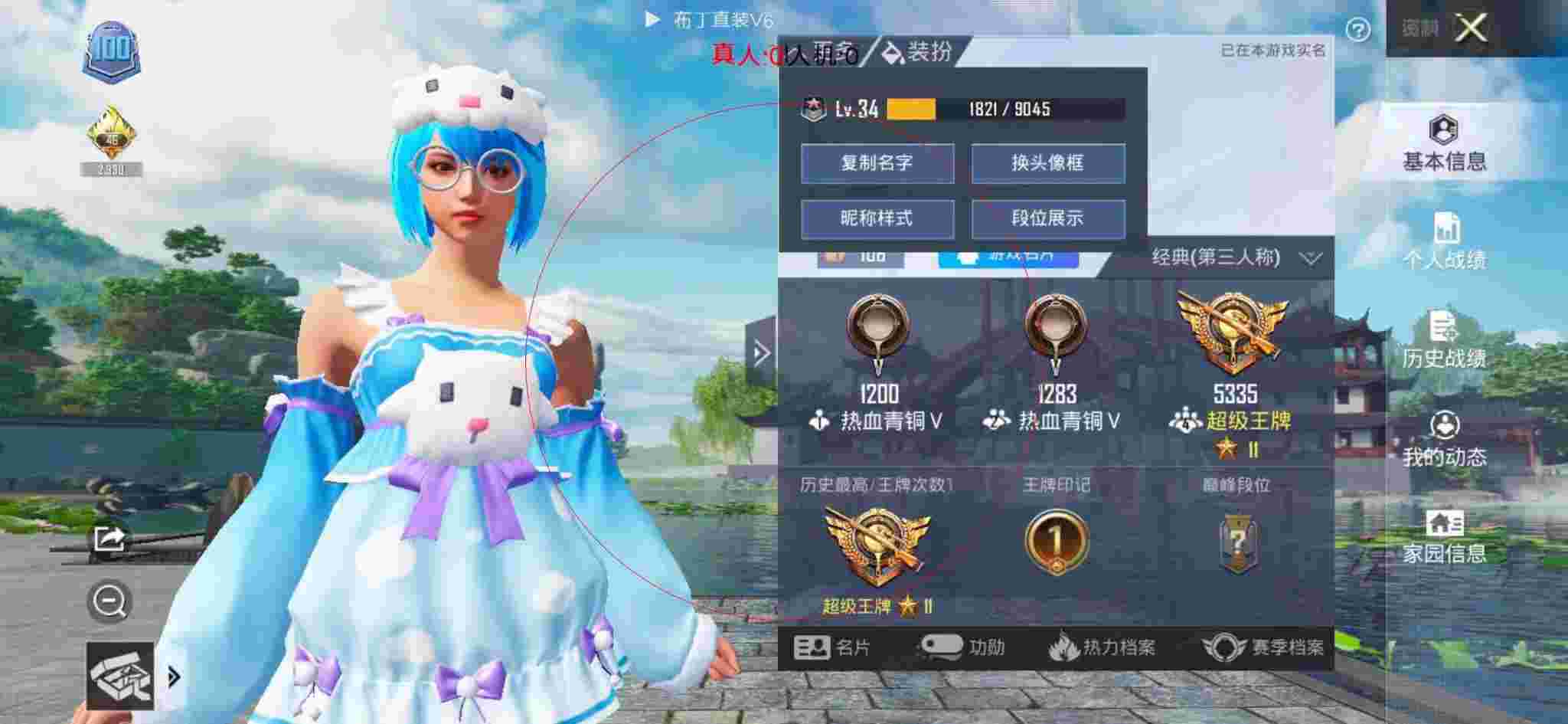 和平精英透视自瞄 - 和平精英小破孩自瞄无后座辅助预览图